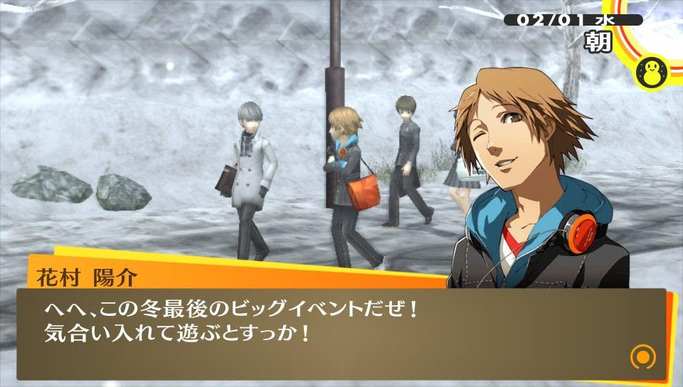 ペルソナ4 ザ ゴールデン その36 2月1日 2月13日 西へ東へ