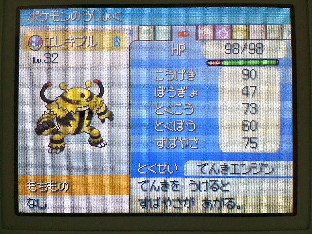 Enjoy Oneself １人通信交換