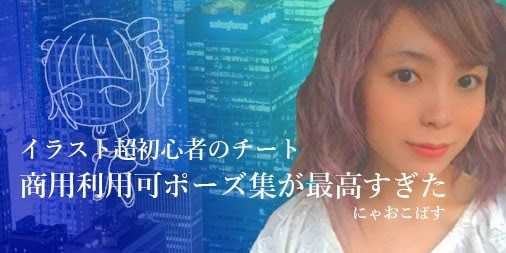絵師必見 デフォルメポーズ集は で時短 少女画