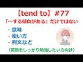 [最も選択された] prone to 意味 223502-Prone to bleeding 意味