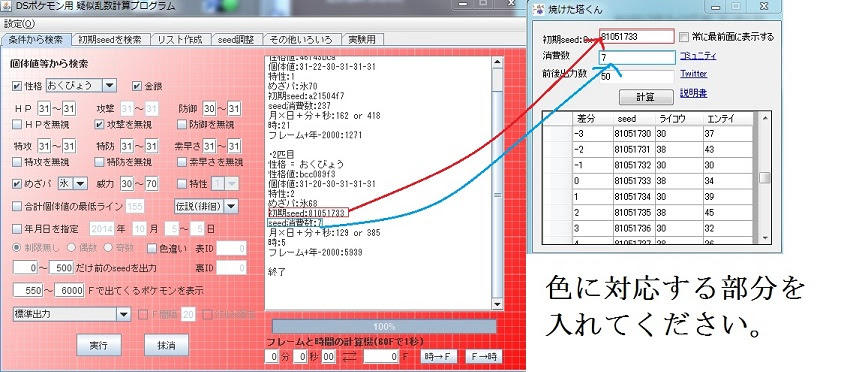 ポケモン関連自作ツールindex