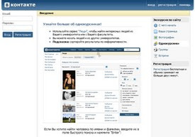 Http mail yandex ru одноклассники