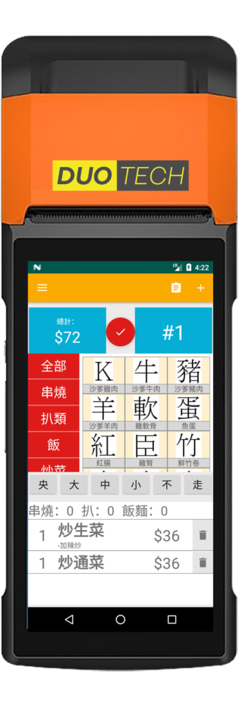 產品介紹 Duotech Solutions Limited