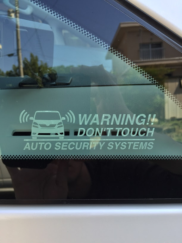 車の防犯ステッカー貼り方説明 自分の愛車デザインがいい ヴェルファイアセキュリティーステッカー
