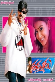 Thammudu 1999 Film Entier Gratuit