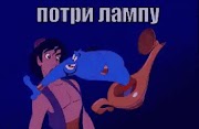 Аладдин Дисней Лампа Джин GIF - Aladdin Disney Lamp ...