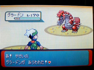 ポケモン エメラルド その７ カイオーガ グラードン レックウザの捕獲 うさぎ愛好会 旧