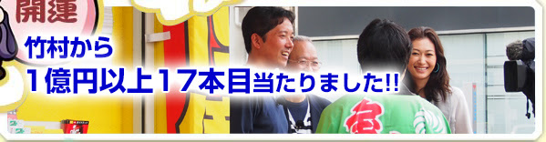 年末ジャンボミニ宝くじ当選番号13