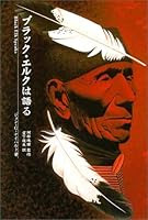 世界の名著 メッカへの道 から 悪魔の手紙 までのスピリチュアル編５０冊 上 知命立命 心地よい風景