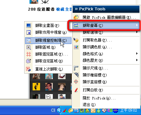 picpick-09