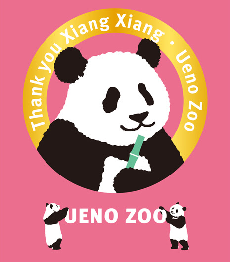 商品特集 Thank Youシャンシャン のお知らせ 上野動物園のジャイアントパンダ情報サイト Ueno Panda Jp