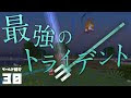 √100以上 マイクラ トライデント エンチャント 306606-マイクラ トライデント エンチャント 最強