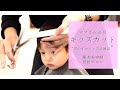 いろいろ 赤ちゃん ヘアカ���ト 耳周り 女の子 109784-赤ちゃん ヘアカット 耳周り 女の子