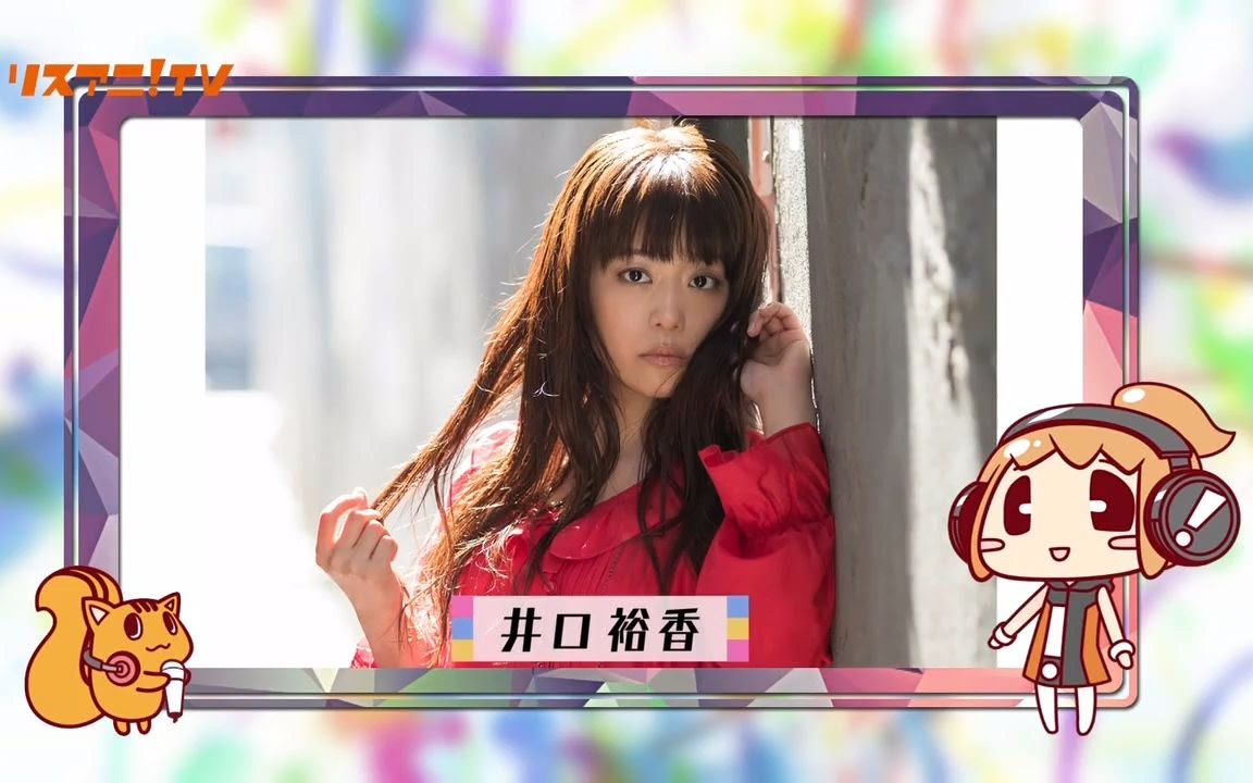 Lisani Tv 5th Season 32 井口裕香 哔哩哔哩 つロ干杯 Bilibili