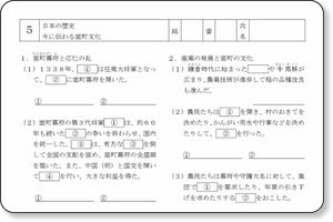 無料プリント 小学6年生 社会 Jpベストナビ