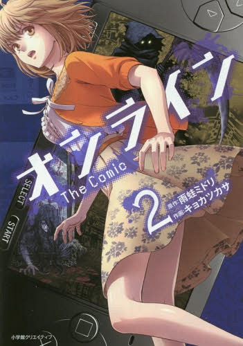 Cdjapan Online The Comic 2 Edge Star Comics Midori Amagaeru Tsukasa Kyoka Book