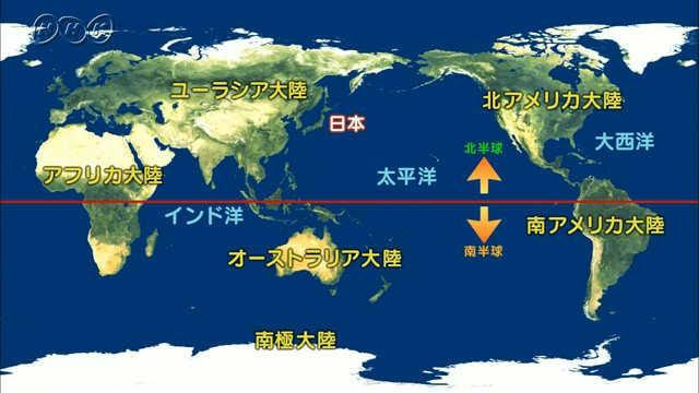 世界の大陸と海洋 Nhk For School