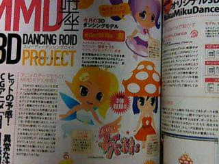 ｇｄｇｄフェアリーモデル０１