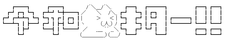 汎用aa 令和 かんすと Level99aga Level99q4q