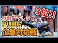 √70以上 pubg ボイスチャッ��� チーム 234275