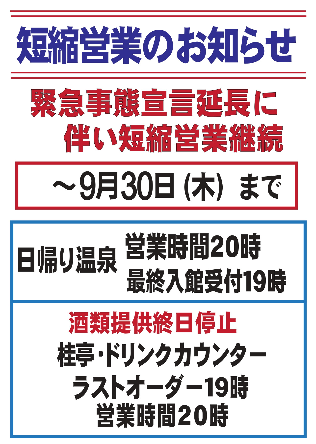 湯元 小金湯 札幌の名湯 温泉