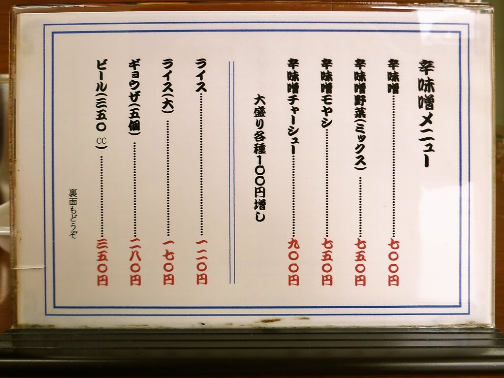 ラーメンの ときん と金 しおラーメン 札幌ラーメンブログ