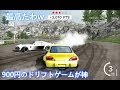 [最も選択された] 車 ドリフト ゲーム 664967-車 ドリフト ゲーム