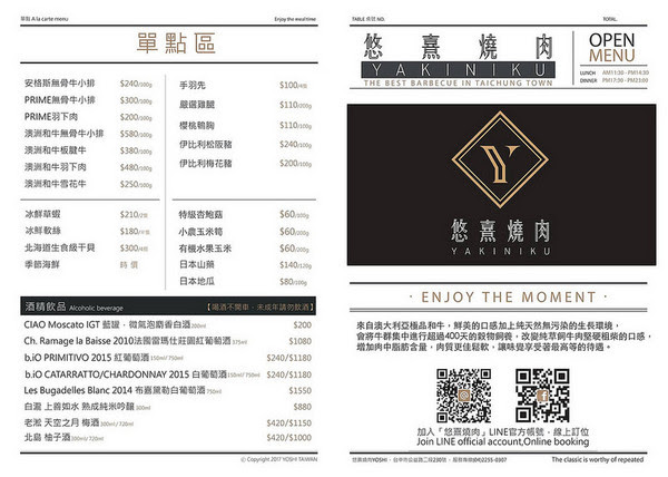 ▲台中悠熹燒肉。（圖／飛天璇提供）