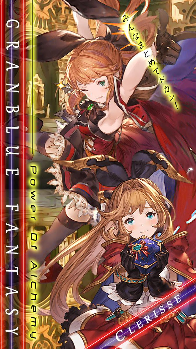 グラブル クラリス 壁紙 Udin
