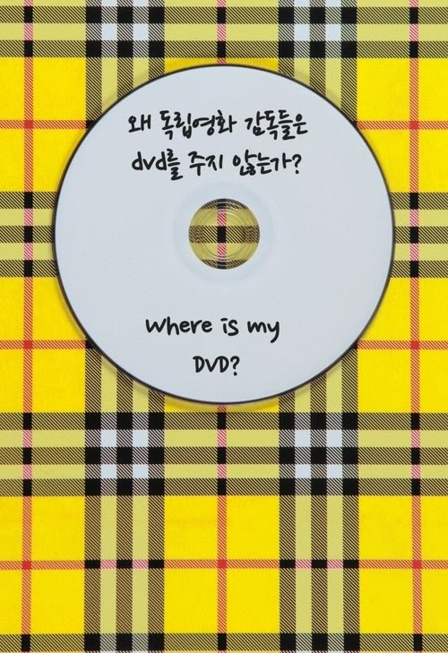 ver 왜 독립영화 감독들은 DVD를 주지 않는가? pelicula completa en
español latino 2013 AUDIO LATINO