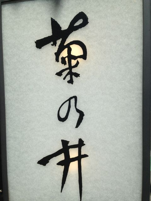 13 08 29 12 22 反省の意味も込めて 掲載します 笑 Taku S Blog
