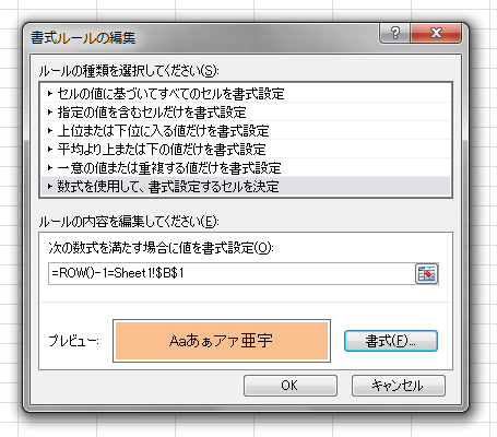 Office TANAKA - Excel Tips[ワークシートでリストボックスを使う]
