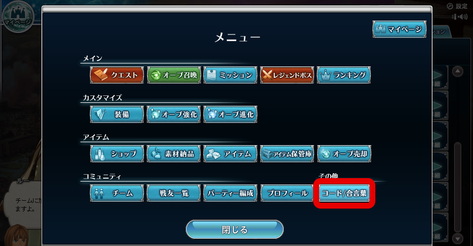 剣と魔法のログレス とコラボレーションイベント 相互内容 スクエニ レジェンドワールド Square Enix Bridge