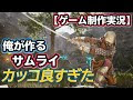 画像をダウンロード かっこいい 侍 216563-カッコイイ 侍 ジャパン かっこいい 壁紙