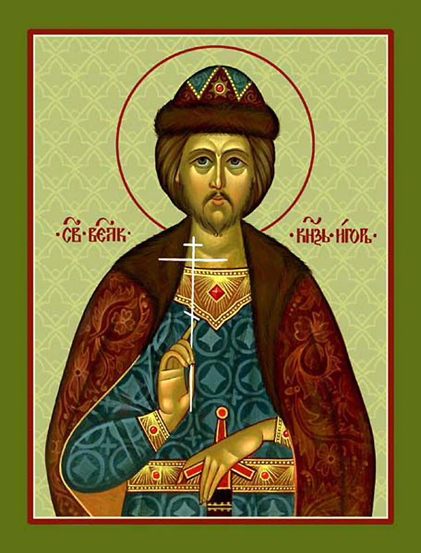 img ST. IGOR,  Grand Prince of Chernigov and Kiev,