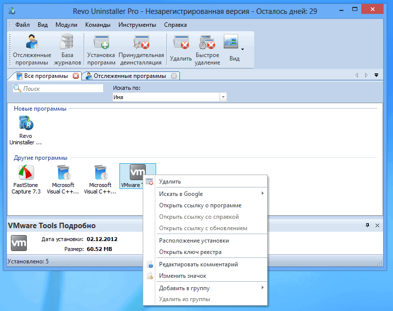 Revo Uninstaller Pro со скидкой 60%