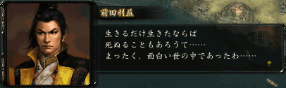 信長の野望革新 小ネタ