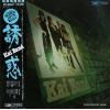 KAI BAND - yuwaku