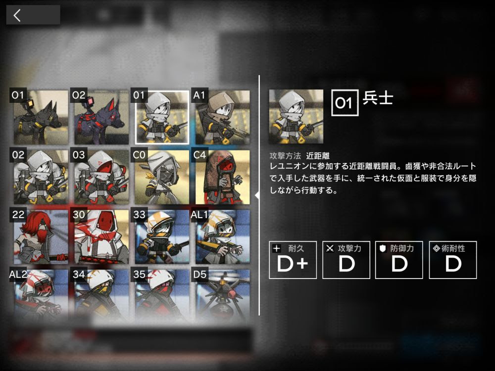 アークナイツ 殲滅作戦 龍門市街 ソーンズ アクナイ攻略