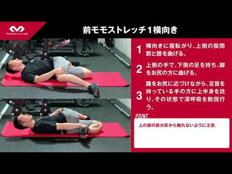ジャンパーズ ニー Mcdavid サポータ ブランドのマクダビッド オフィシャルサイト