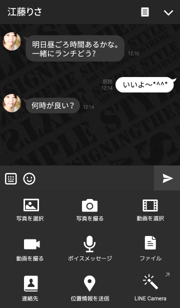 シンプルでおしゃれかっこいい着せ替え 黒 Line着せかえ 360円