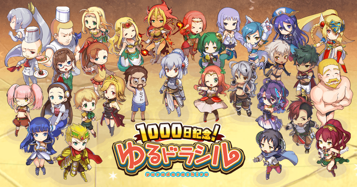 ゆるドラシル ゆるドラ 公式 その他