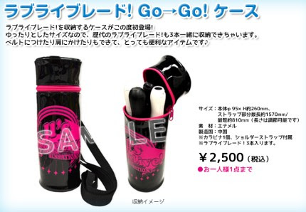 Monta Site News その名はラブライブレード Go Go
