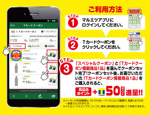 Tサイト Tポイント Tカード