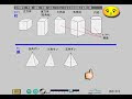 【ベストコレクション】 三角 立体 名前 246983