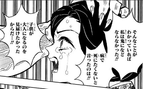 鬼滅の刃 珠世 たまよ の死亡シーンや過去について徹底解説 鬼舞辻無惨との関係性 愈史郎との仲 胡蝶しのぶと共同開発した薬 漫画の力