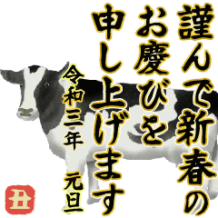 動く もっと大人のお正月 年賀 丑年 Lineスタンプ Mtorak