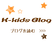 K Kids Dance Studio 長野県伊那市