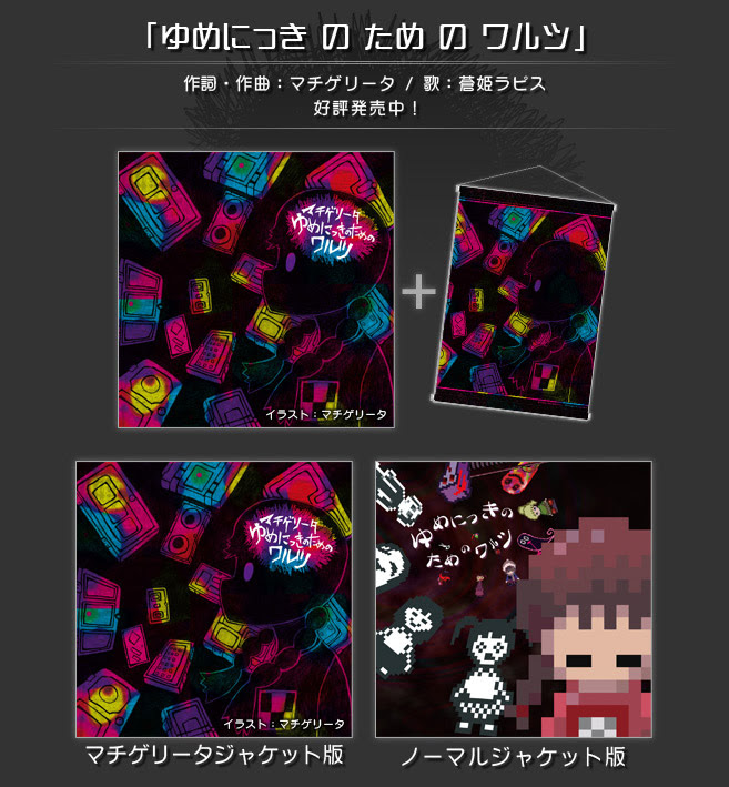 Project Yumenikki 音乐 梦日记中文站