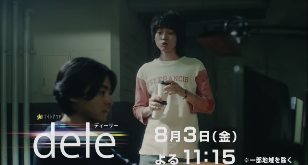 Dele 2話ネタバレ 亡くなった依頼人の本当の願いとは 動画配信サービスまとめサイト